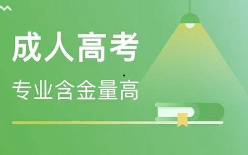 成人高考细分教学视频